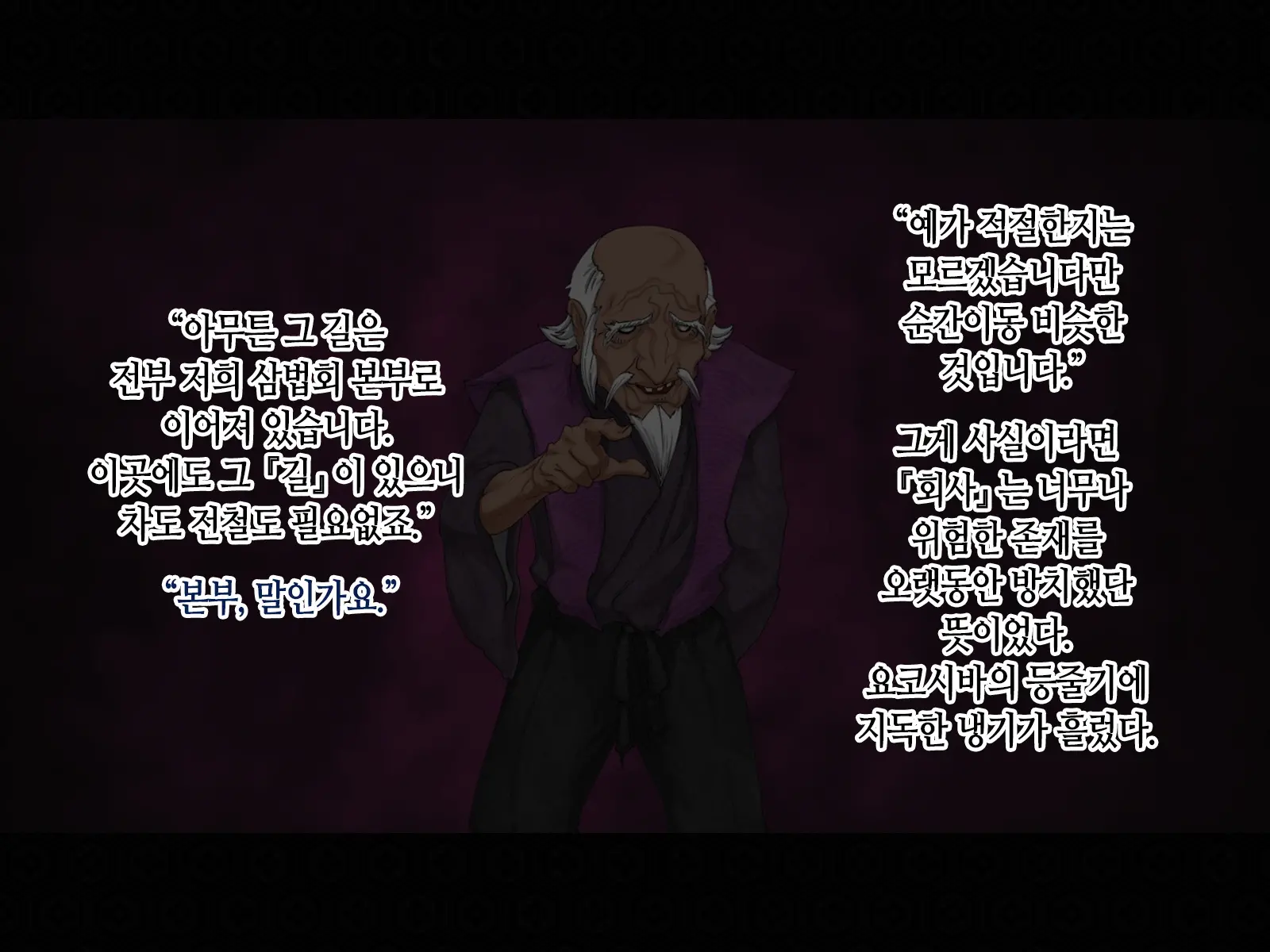 Taima Kenshi Shizuru Gaiden BADEND | 퇴마검사 시즈루 외전 BADEND